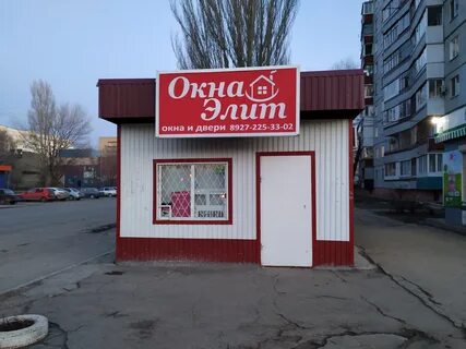 Пластиковые окна балаково