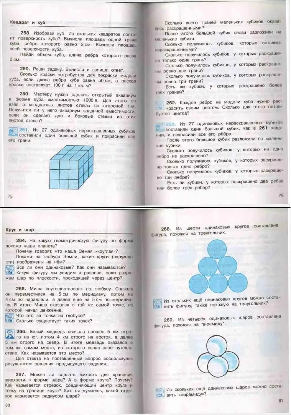 Учебник четвертый класс чекин. Чекин учебник 4 класс. Математика 4 класс учебник чекин. Математика 4 класс учебник чекин ответы.