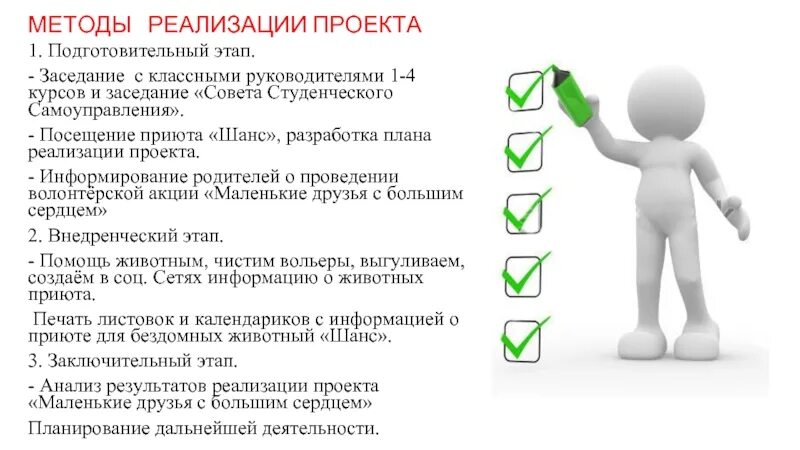 Методы реализации проектов могут быть. Методики реализации проектов. алгоритм реализации проекта. технологии реализации проекта. методы осуществления проекта.