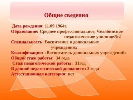 Портфолио социального