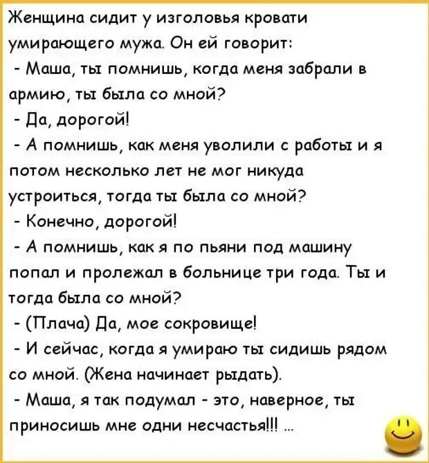 Анекдот. Анекдоты анекдоты. Анекдоты про бывших жен. Анекдоты про мужа и жену. Жена хочет забрать все