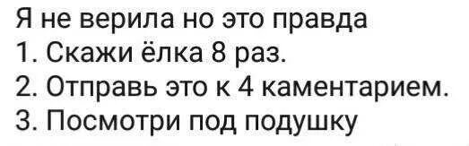 Как можно получить айфон. Как получить под подушкой. Получи айфон под подушкой. Как получить телефон под подушкой. Как получить айфон под подушкой.