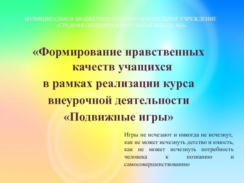 Самоанализ подвижных игр. Творческие способности детей дошкольного возраста. Развитие творческих способностей. Исследовательские работы для дошкольников. Развитие творческих способностей у детей.