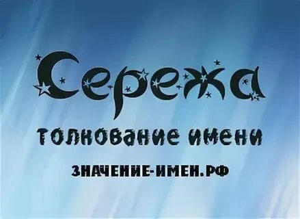 Значение имени демир