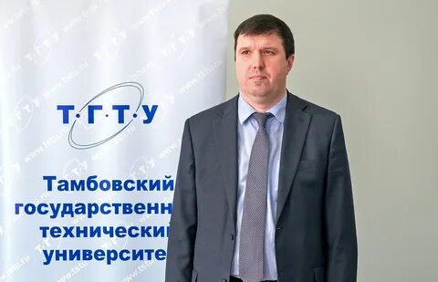 Проректор по научной и инновационной деятельности