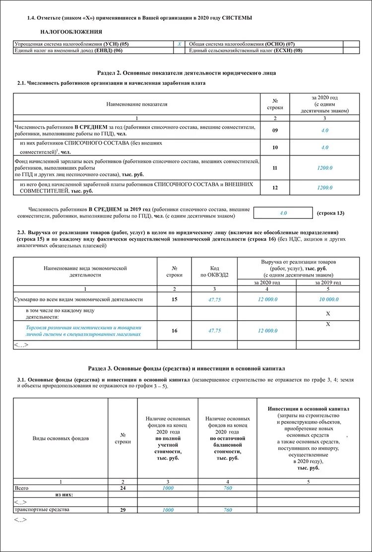 Какую статистику сдавать ип. Форма статистической отчетности п-1 2022. Форма МП-СП за 2021 год. Форма статистической отчетности п-1 образец. Росстат образец заполнения формы 1-ИП.