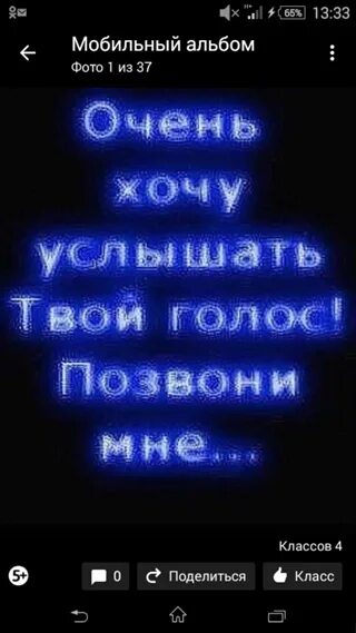 Позвони мне. Надпись позвони мне. Позвони мне любимый. Надпись позвони мне позвони. Набирай поговорим