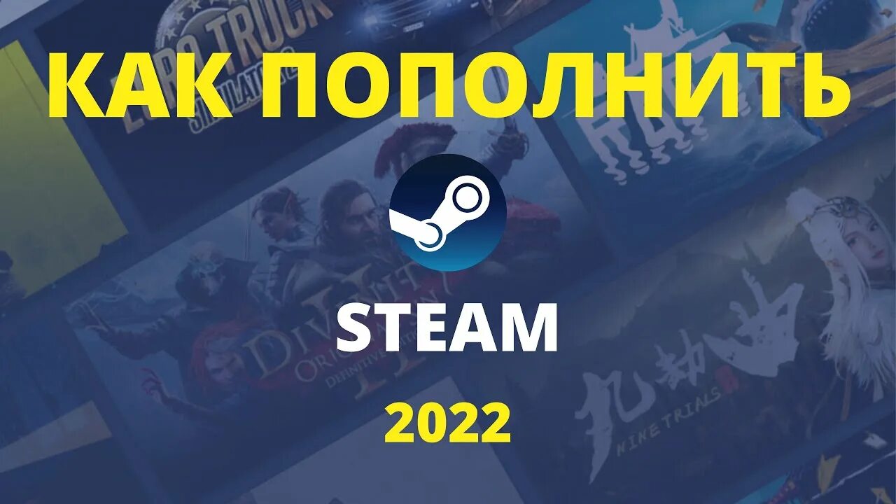 Можно ли пополнить стим в 2025. Steam пополнение. пополнение стим 2025.
