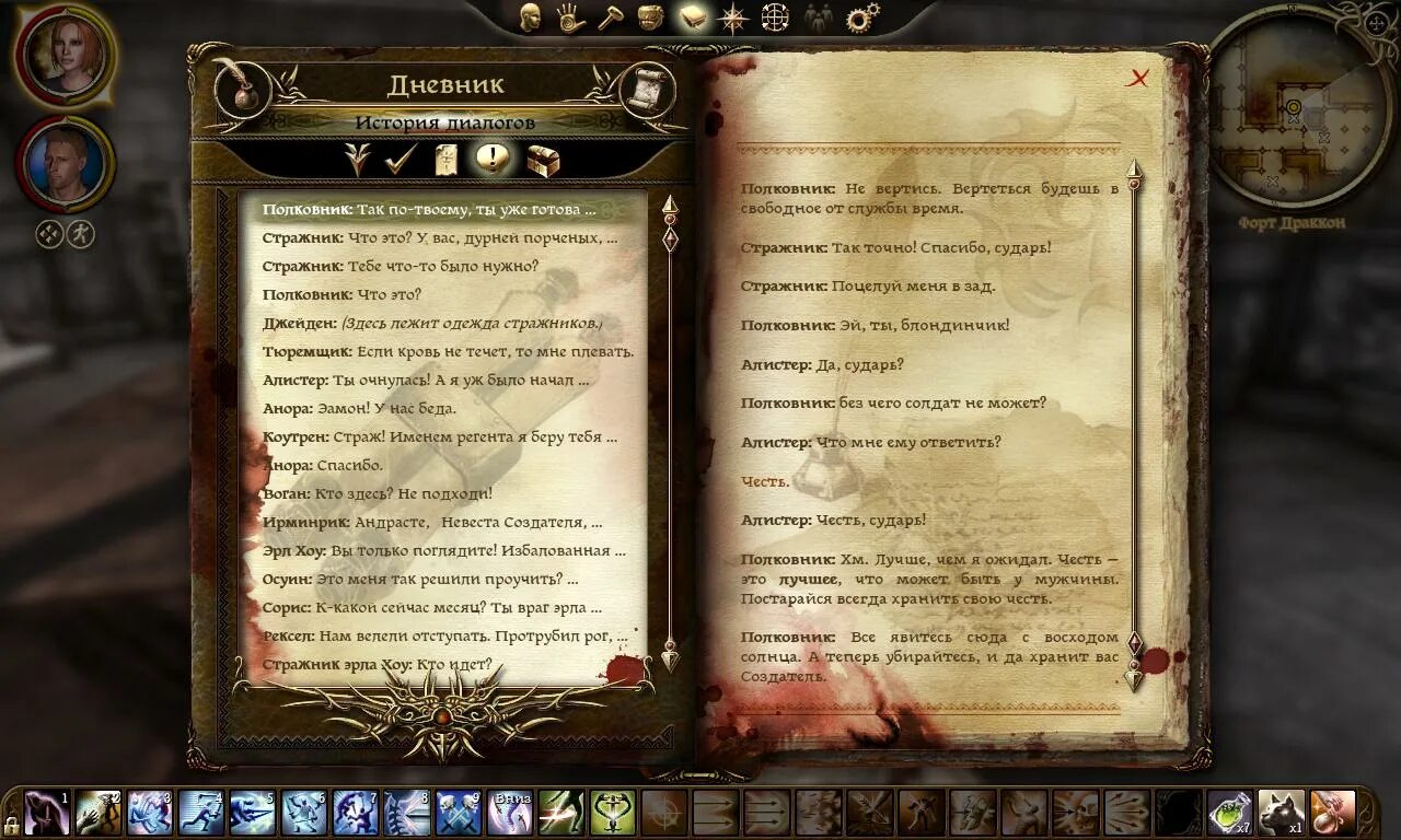 Dragon age песнь света. Драгон эйдж загадки. Dragon age инквизиция созвездия. Драгон эйдж загадки. Драгон эйдж загадки.