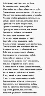 Поздравление с 3 месяцами отношений