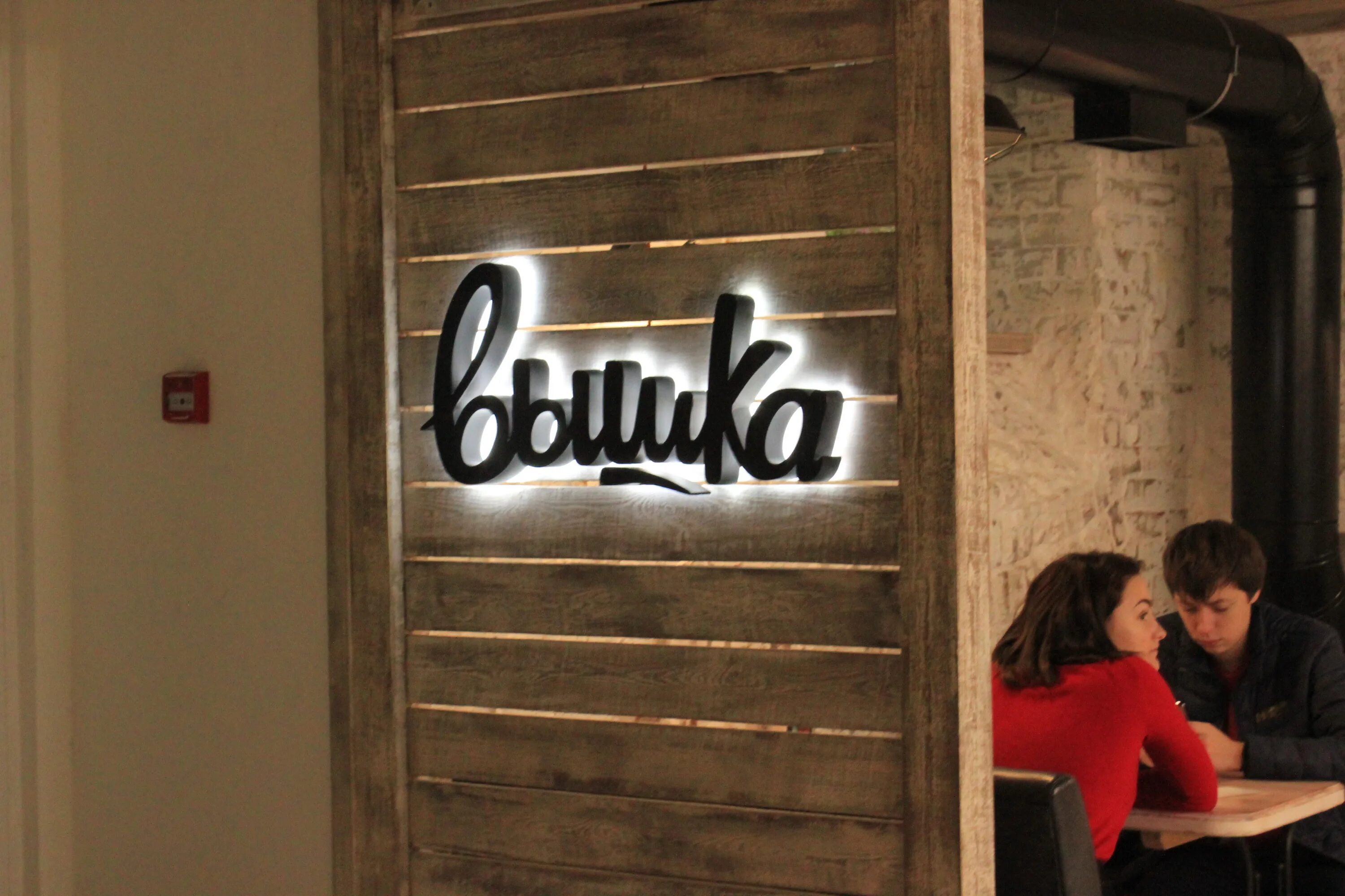 Вывески внутри помещения. Внутренняя вывеска. вывеска внутри помещения. вывеска внутри. таблички внутри помещения.