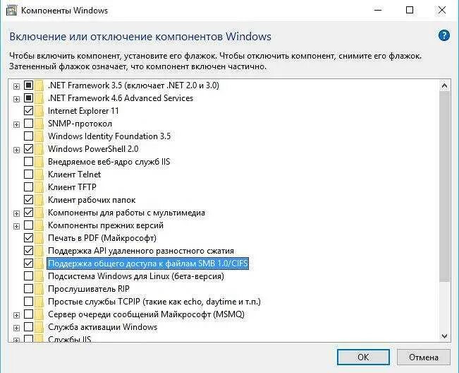 Включи компоненты. Включение компонентов Windows. Службы компонентов Windows 7. Включение или отключение компонентов Windows 7. Включение и выключение компонентов Windows 10.