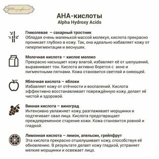 Кислоты для лица как выбрать