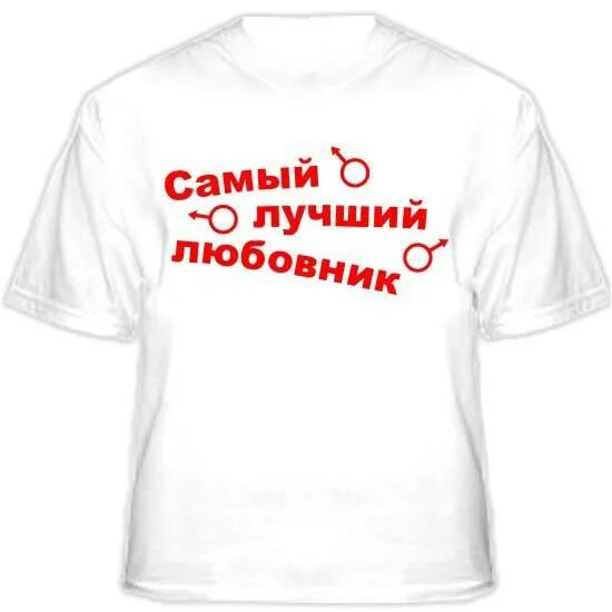 Она моя любовник. Она моя любовник. Любовный треугольник мужчина и две женщины. Брайан гринберг и ума турман. Самому крутому парню.