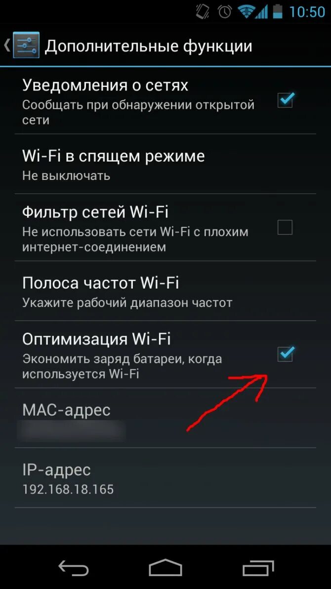 Отключается вай фай на телефоне. Включение вай фай на телефоне андроид. Почему отключается телефон. Функции отключения *#*# на телефоне. Тухнет телефон что делать