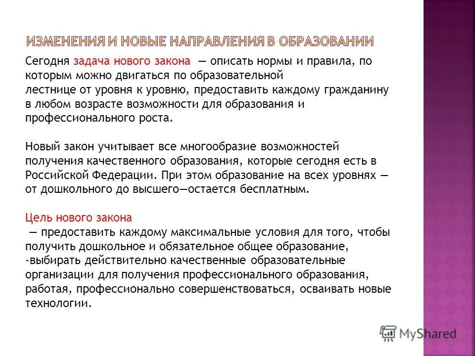 акцентологические архаизмы примеры. виды законов в рф таблица. закон самосохранения организации. законы квантовой механики. закон понятие и виды.