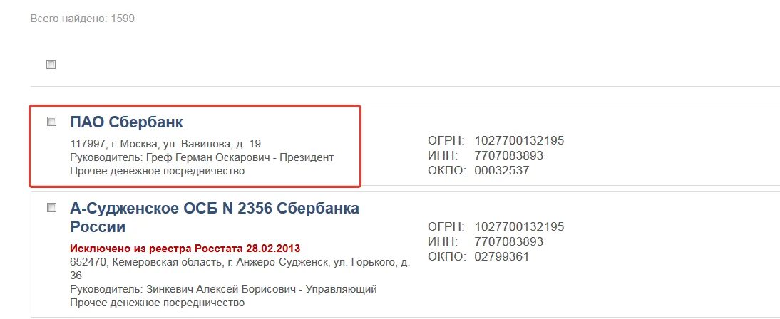 Оквэд 2 по инн. ОКВЭД как узнать. Где найти ОКВЭД. Как узнать ОКВЭД организации. Где найти свой ОКВЭД.