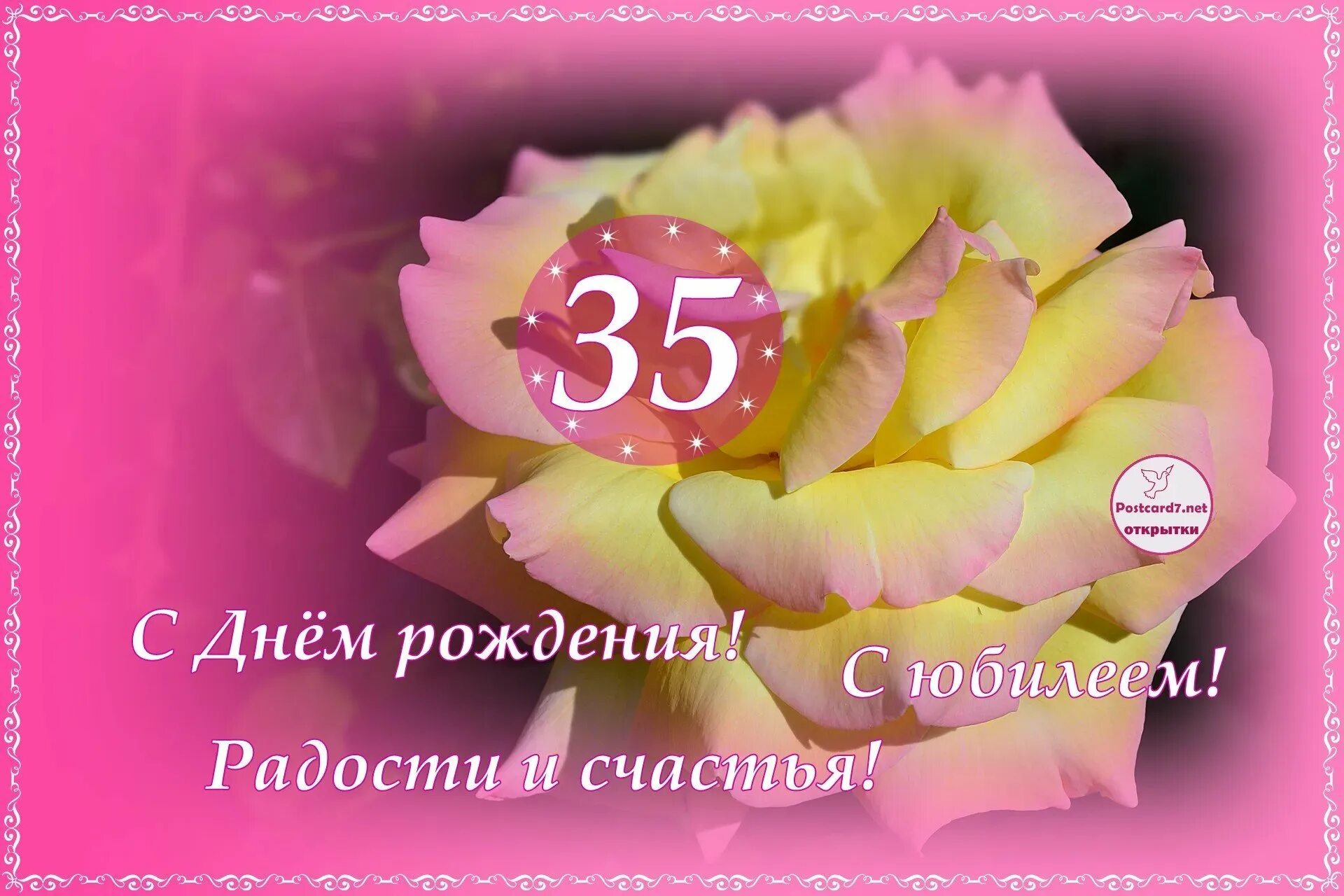 Смешное поздравление 35 летием. С юбилеем 35. Поздравления с днём рождения женщине 35летием. Поздравления с днём рождения 35 лет. Открытки с днём рождения 35 летием.