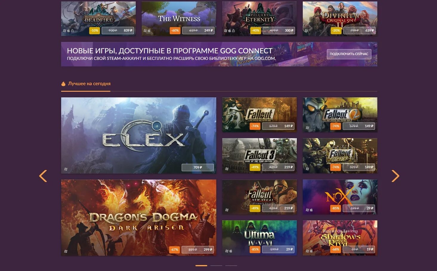Что такое игры gog. Игры от gog. гог геймс игры. gog достижения в играх. gog connect.