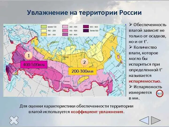 Карта тепла россии. Карта коэффициент увлажнения России. Увлажнение территории России. Зоны увлажнения. Коэффициент увлажнения территории.