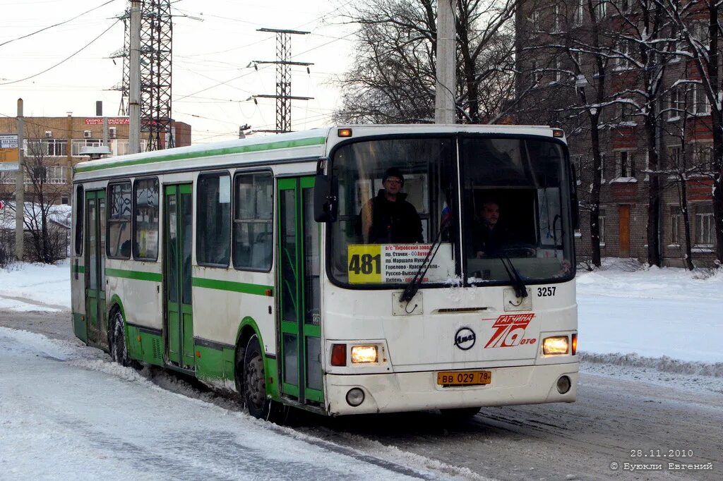 Расписание 481 автобуса с ропши. 484 Автобус. Автобус 484 СПБ. Автобус 682 СПБ. 481 Автобус СПБ.