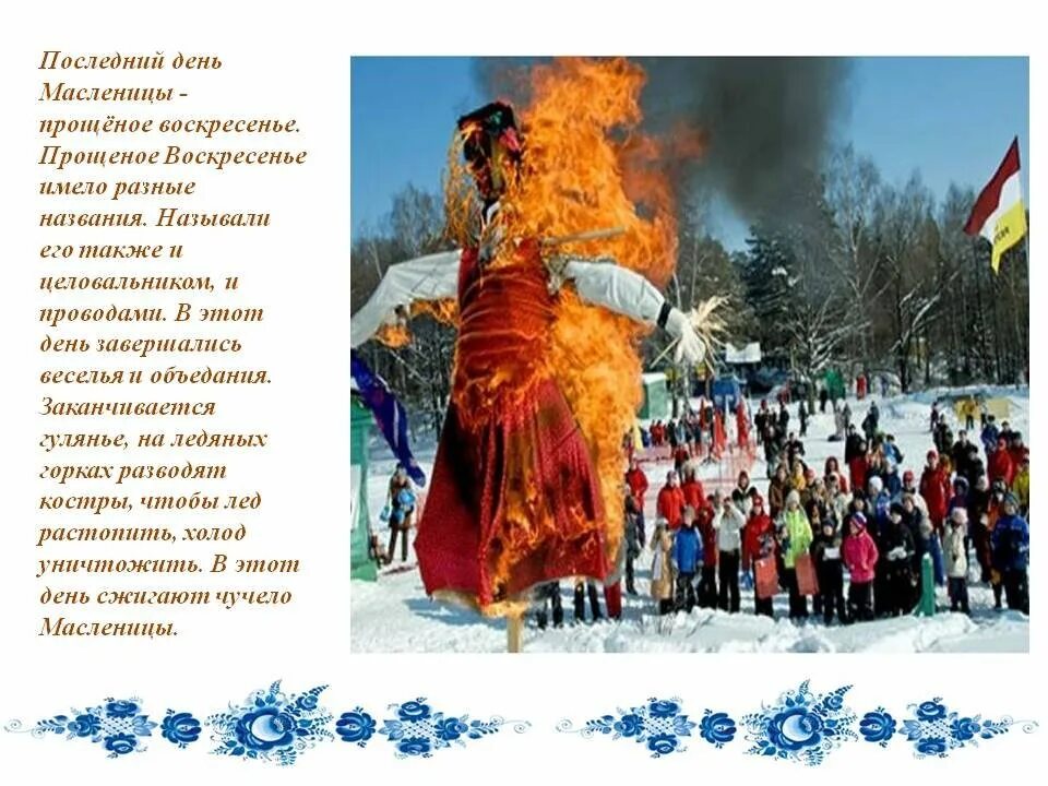 Последний день название