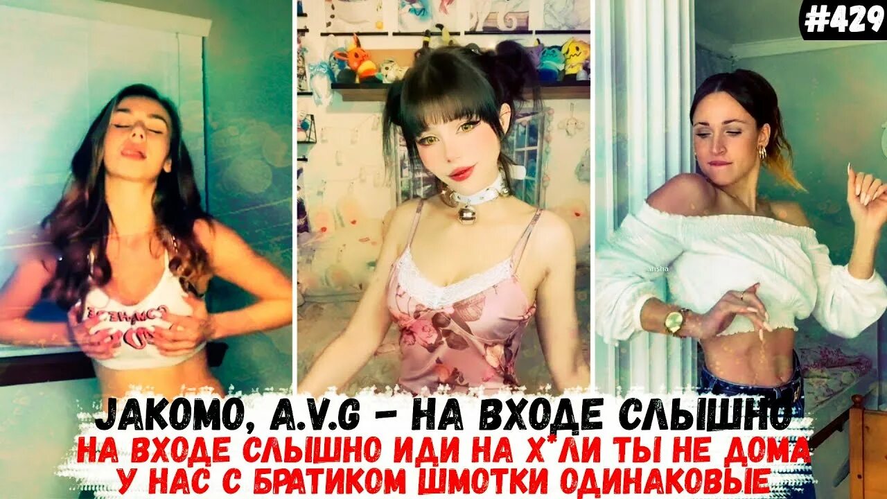 На фоне слышно иди на