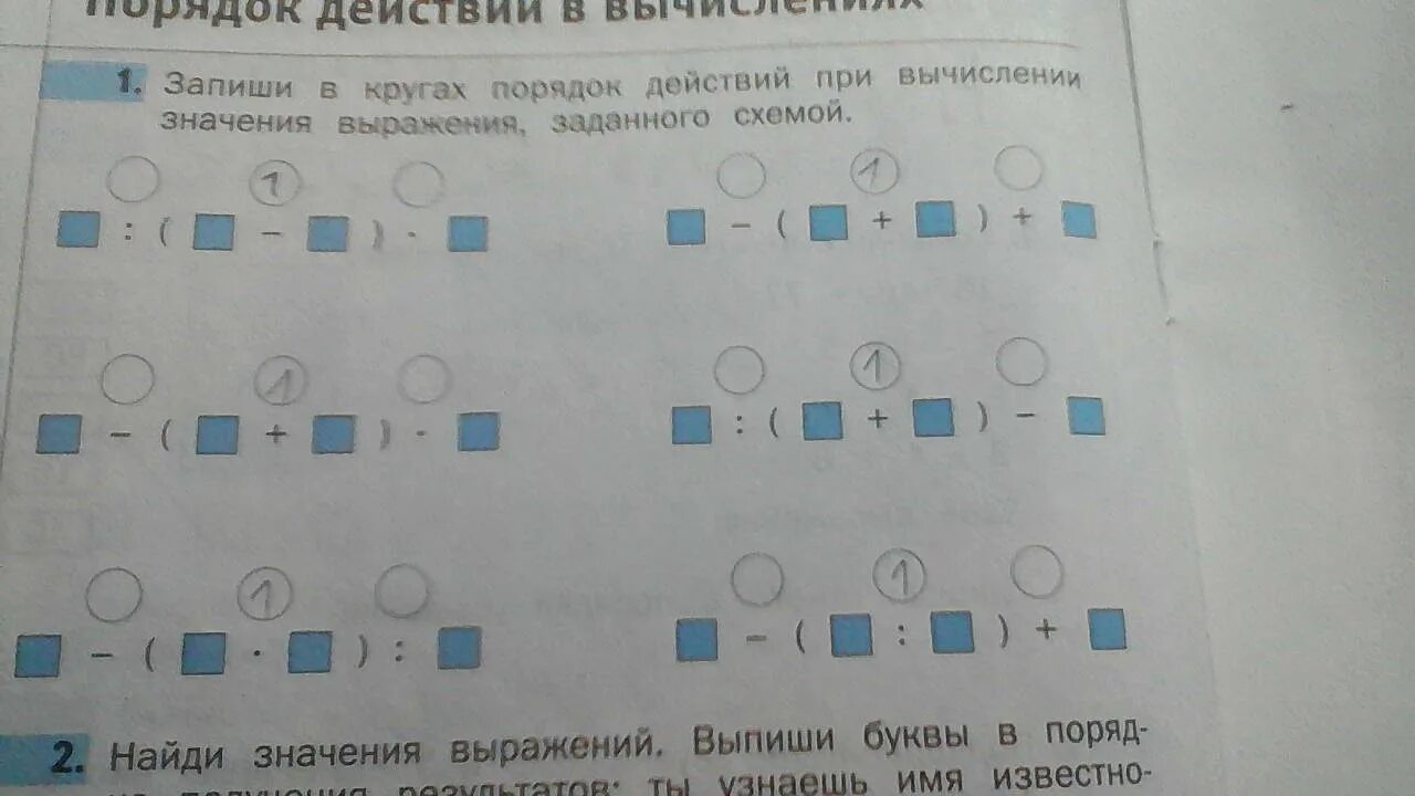 Найди значение выражения записывая по действиям. Запиши в круга порядок действий при вычислении значения. Записать выражение и вычисли их значения. Запиши вычисли и запиши выражения в порядке. Запиши при помощи вычислений.