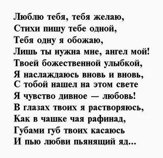 Нежные стихи любимой