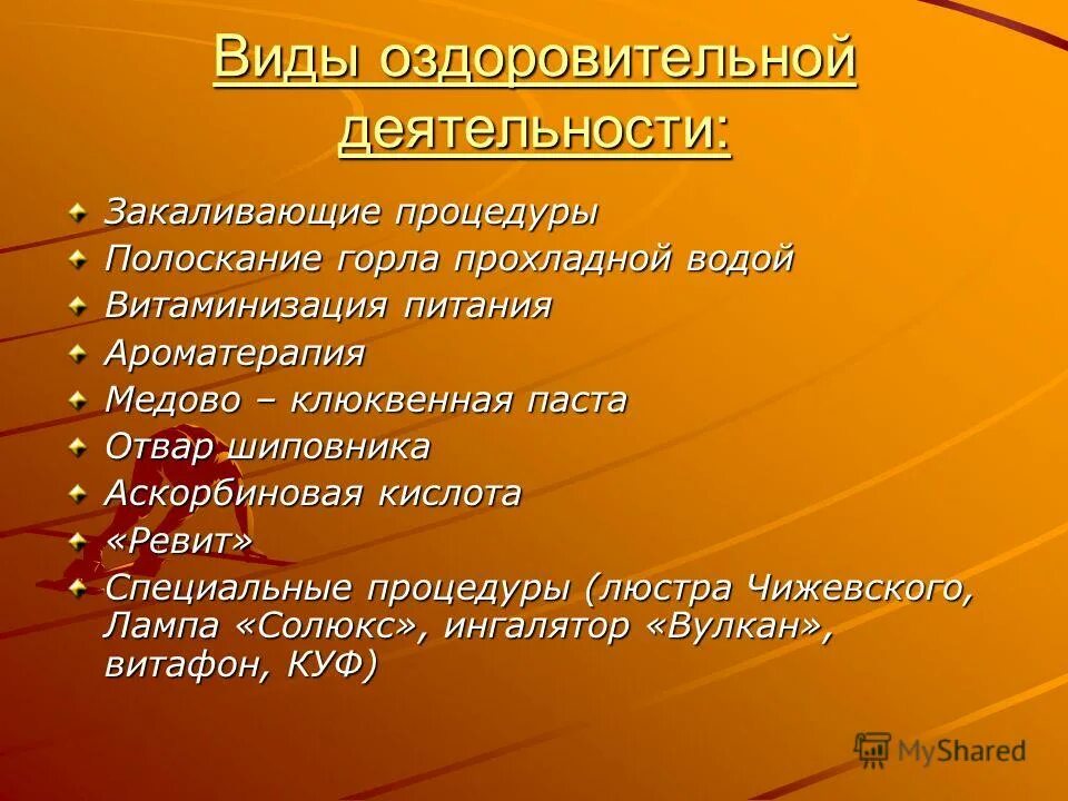 тип оздоровительного учреждения. схема структура управления детского оздоровительного лагеря. типы летних оздоровительных учреждений для детей и подростков. классификация детских лагерей схема. тип оздоровительного учреждения.
