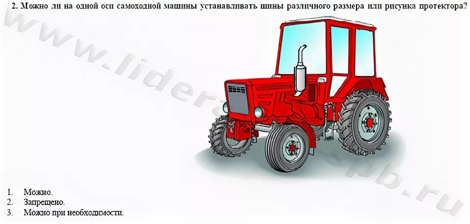 Тракторная категория экзамен. Экзамен РФ Гостехнадзор трактор с. Билет 20 категории б на трактор. Билеты Гостехнадзор категория b. Эксплуатация машин и оборудование тракторные категории с ответы.