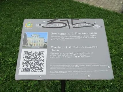 Информационная табличка домик