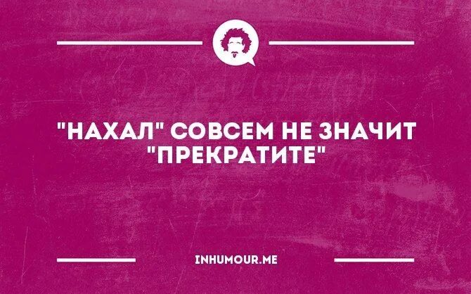 Что закончил давай
