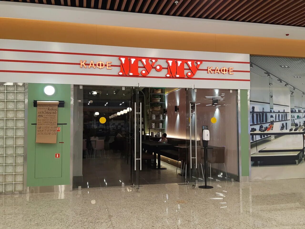 муму кафе адреса метро. муму москва адреса метро. муму кафе внуково. ул. муму москва адреса метро.