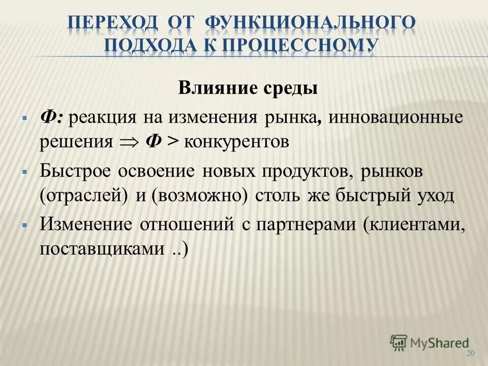 освоение новых рынков