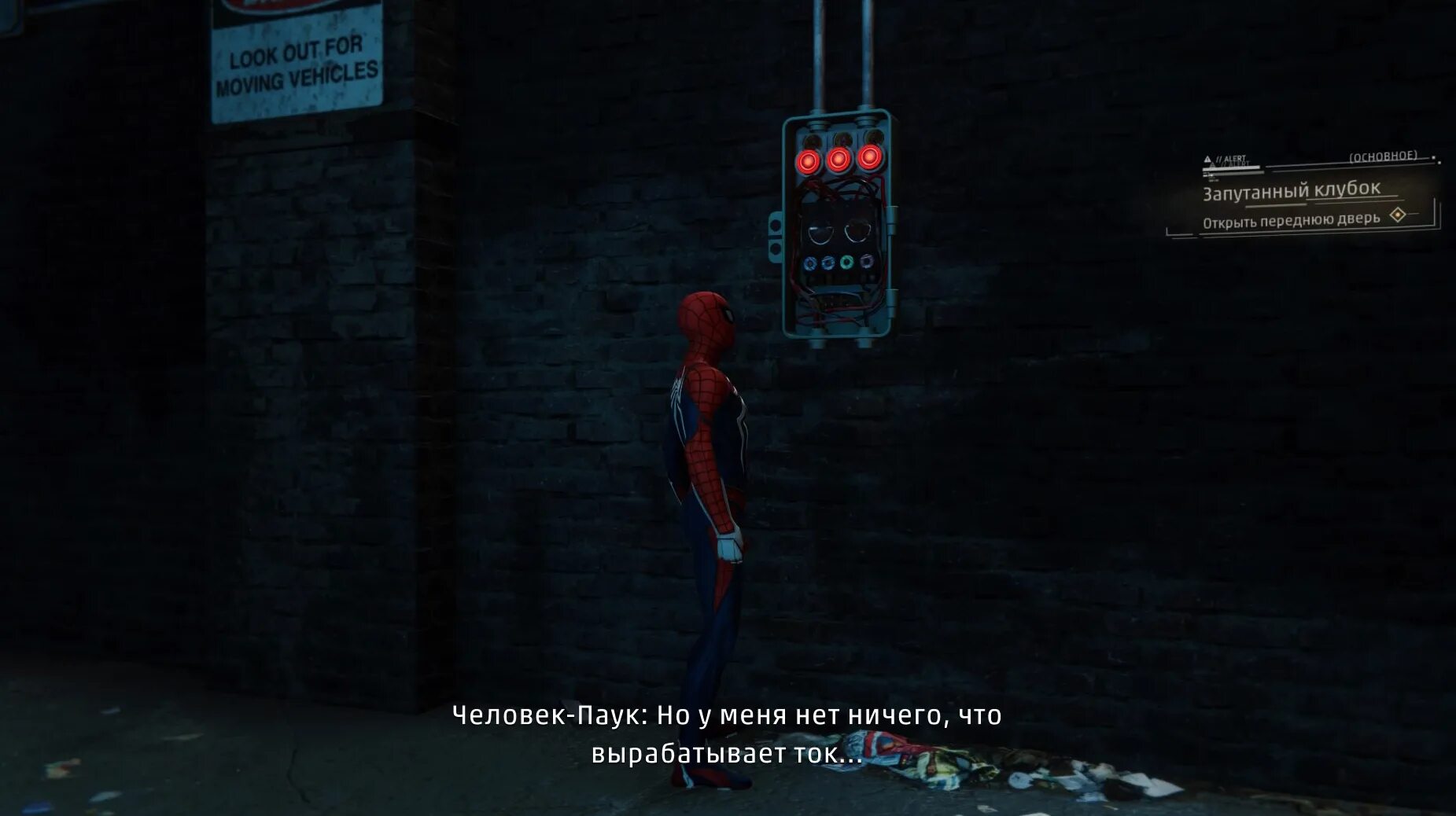 Как пройти spider. Spider man ключ от комнаты. контроль силового напряжения человек паук. запутанный клубок человек паук.