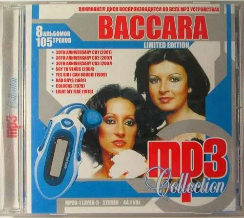 Баккара mp3. Группа Baccara. Baccara the collections. Baccara группа фото. Baccara диск.