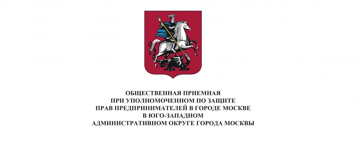 Уполномоченный по защите прав предпринимателей. Уполномоченный по правам предпринимателей в Москве. Уполномоченный по защите прав предпринимателей в Санкт-Петербурге. Уполномоченный по защите прав предпринимателей в Краснодарском крае. Защита прав предпринимателей москвы