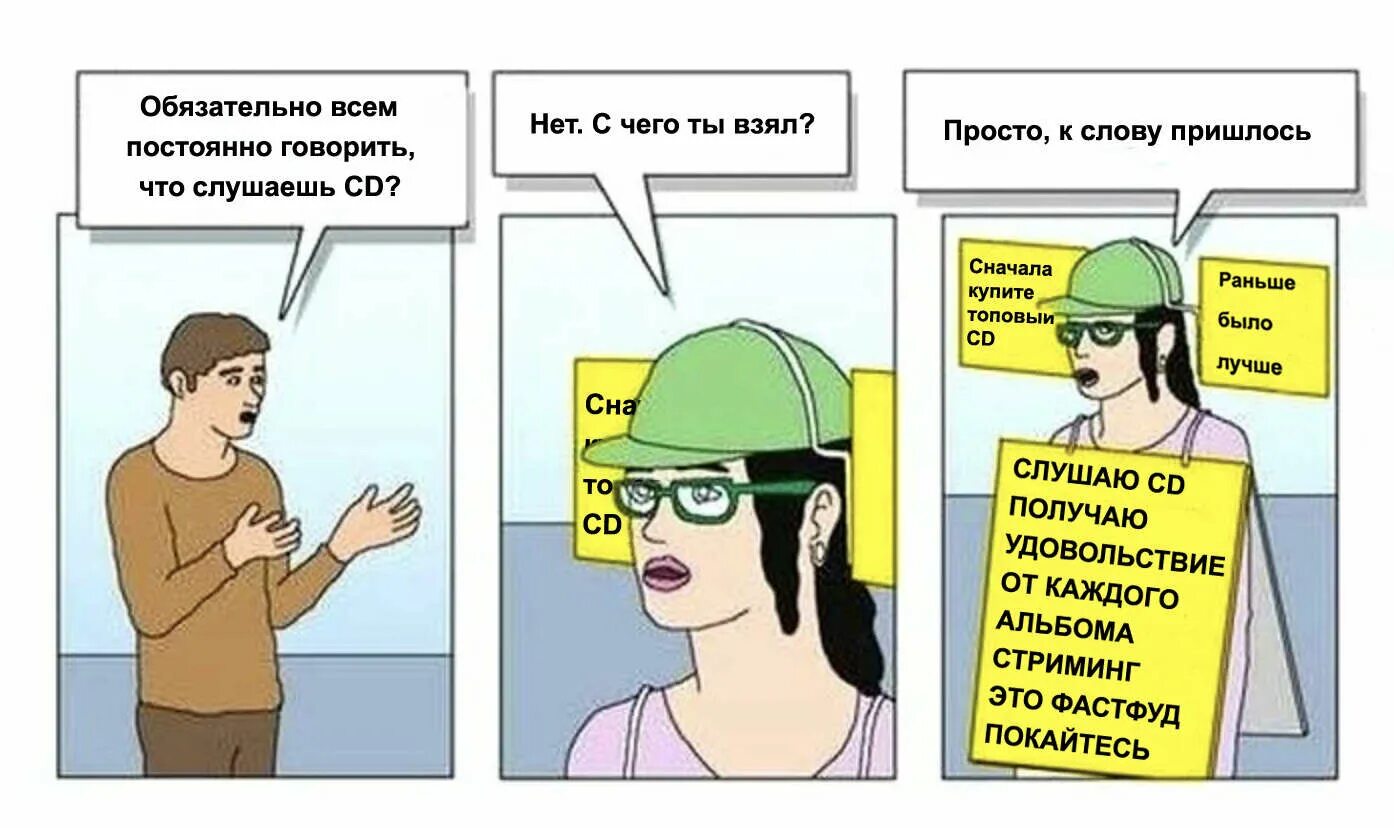 Шутки про веганов. Я веган Мем. Приколы про веганов в картинках. Я веган прикол.