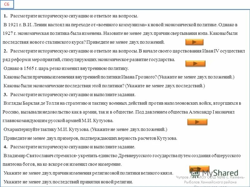 Почему ленин настаивал на переходе к новой. Рассмотрите историческую ситуацию и выполните задание. Ленин внутренняя политика экономика. Внутренняя политика Ленина. Историческая обстановка решения этого вопроса.