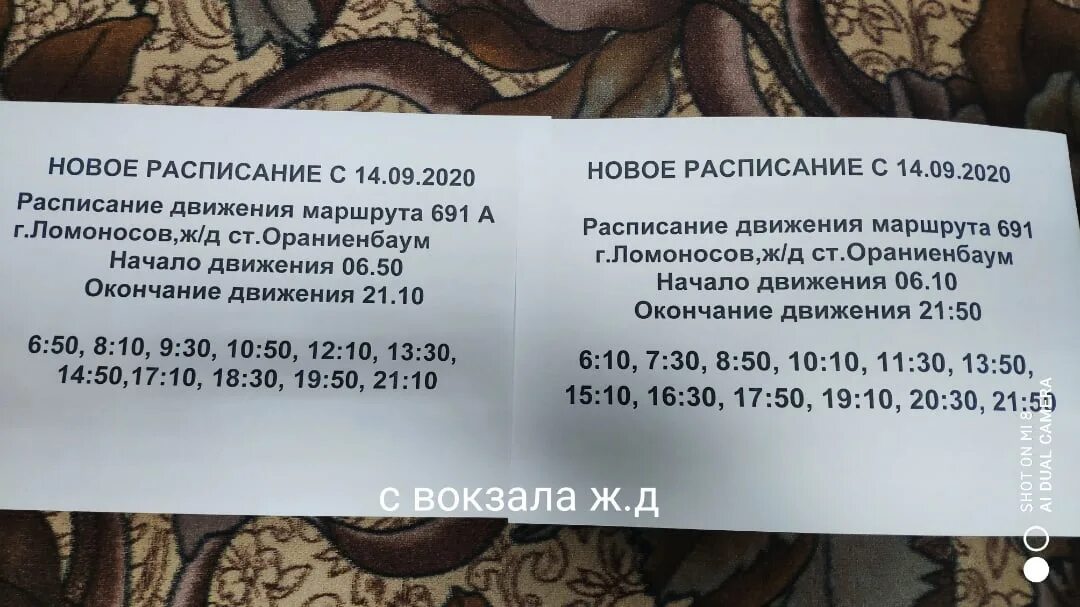 Расписание 477 виллози. Расписание 691. 691 Автобус расписание Ломоносов. Автобус 691 Ломоносов расписание автобуса. 691 Автобус расписание из Ломоносова.