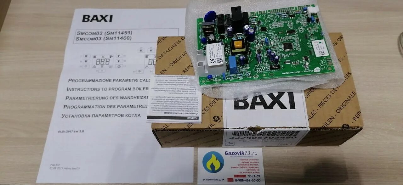 Экофор 24 f купить. Электронная плата Baxi 5702450. Плата управления Baxi ECOFOUR 5702450. Электронная плата 5702450 Baxi Bertelli. 5702450 Электронная плата Baxi схема.