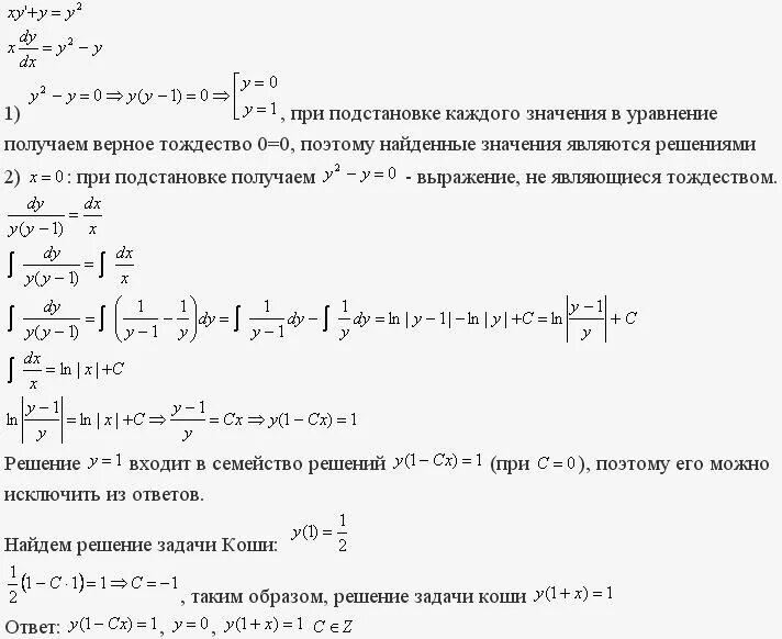 Филиппов дифференциальные уравнения решебник. Филиппов задачи по дифференциальным уравнениям. Дифференциальные уравнения задачник Филиппов. Филиппов сборник задач по дифференциальным уравнениям решебник.