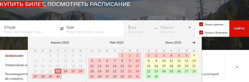 На какое число открыта продажа билетов. За сколько дней можно заказать билет на поезд. За сколько дней можно приобрести билет на поезд ?. За сколько можно купить билеты на поезд. За сколько дней можно купить ЖД билеты.