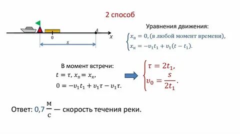 Задачи на движение системы уравнений