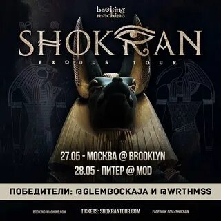 Букинг машин