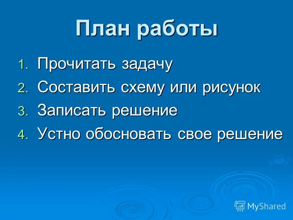 делить надо апельсина на 4/2 это как. на сколько яблок больше чем груш. перечислите механизмы, лежащие в основе развития ишемии. лежал 4. загадка взойдет егор на бугор выше леса.