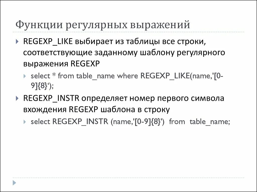 Что такое регулярные выражения. Регулярные выражения. Регулярные выражения java. Регулярные выражения длинные. Операции регулярных выражений.