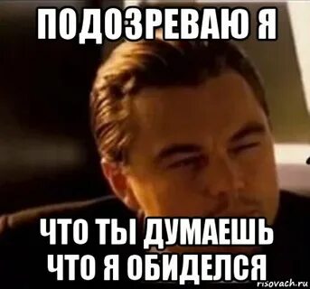 Что ответить на вопрос ты обиделась