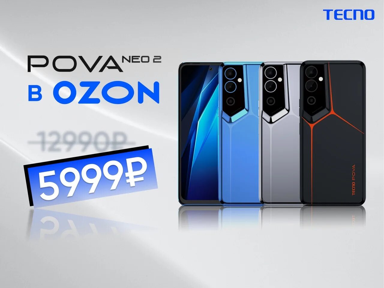 Techno Pova Neo 2. Телефон Tecno Pova Neo 2. Текно пова Нео. Tecno Pova Neo 2 коробка.